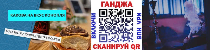 Canna-Cookies конопля Гусиноозёрск