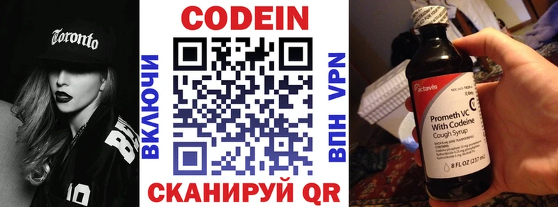 Кодеин напиток Lean (лин)  Гусиноозёрск 