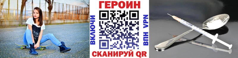 закладки  Гусиноозёрск  ГЕРОИН хмурый 