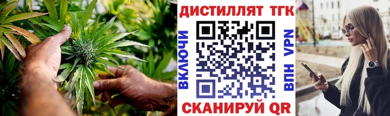 закладка  Гусиноозёрск  Дистиллят ТГК Wax 